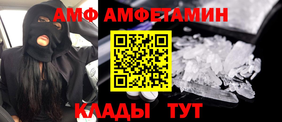 Шали  Амфетамин VHQ  Вход с VPN 