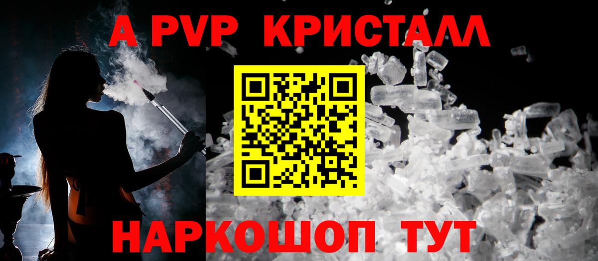 А ПВП  Alfa_PVP Соль  Вход с VPN  Шали  Альфа ПВП СК 