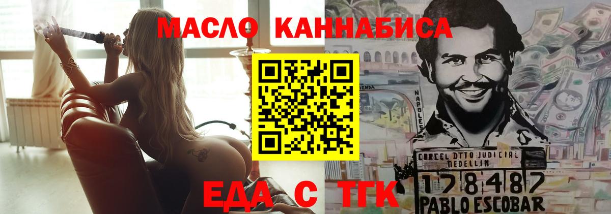 Шали  Печенье с ТГК марихуана  Вход с VPN 
