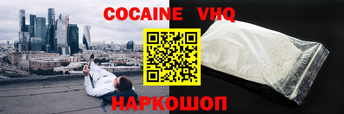 КОКАИН  Кокаин Columbia  Вход с VPN  Шали  Кокаин Перу 