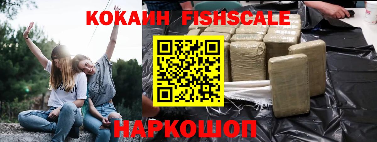 Cocaine 99% Шали