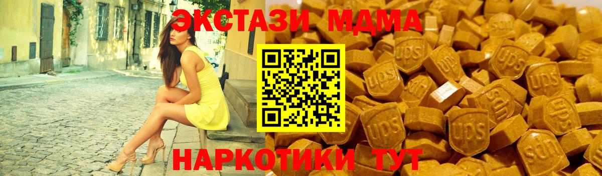 ЭКСТАЗИ круглые  Ecstasy 280мг  Ecstasy  Шали  купить закладку  Вход с VPN 