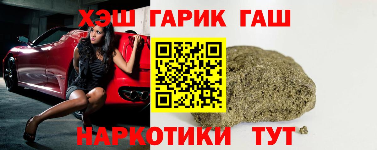 ГАШИШ Ice-O-Lator  ГАШИШ  Вход с VPN  Шали  Гашиш Ice-O-Lator 