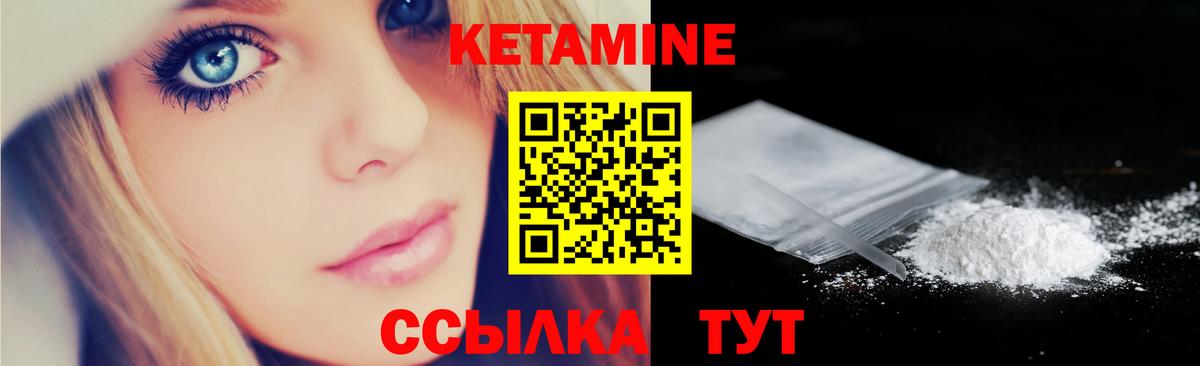 Кетамин VHQ  Кетамин ketamine  Вход с VPN  Шали 