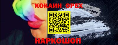 кокаин Будённовск