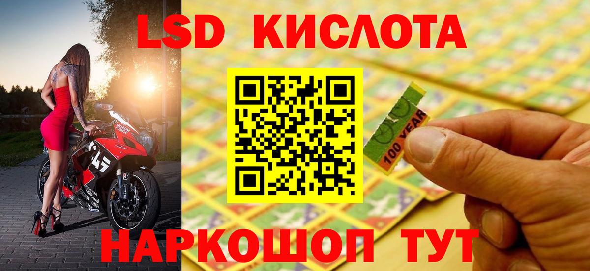 ЛСД экстази кислота  Лсд 25 экстази ecstasy  Вход с VPN  Шали 