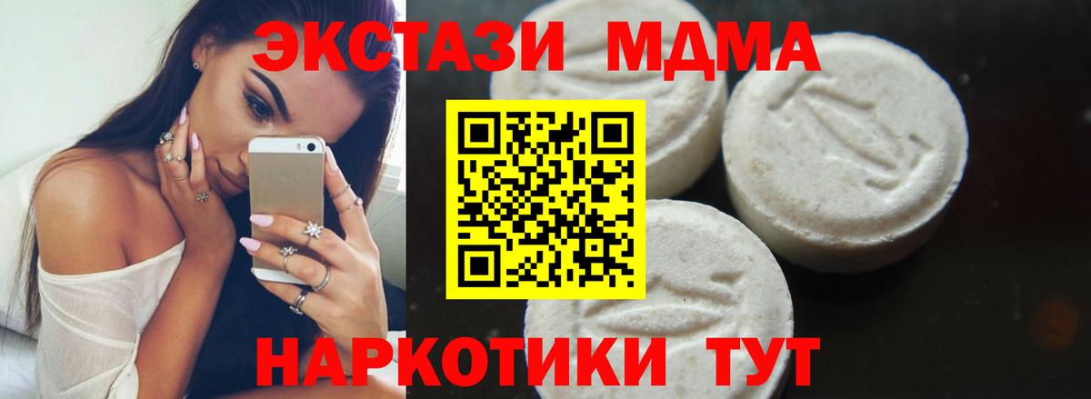 МДМА  MDMA кристаллы  Вход с VPN  Шали 