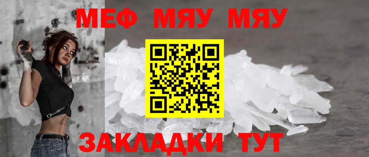 Меф кристаллы Шали