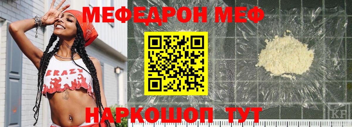 hydra ссылка  Вход с VPN  МЕФ  Меф mephedrone  Шали  Меф кристаллы 
