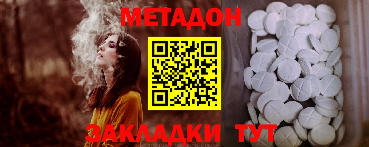 Шали  Метадон мёд  Вход с VPN 