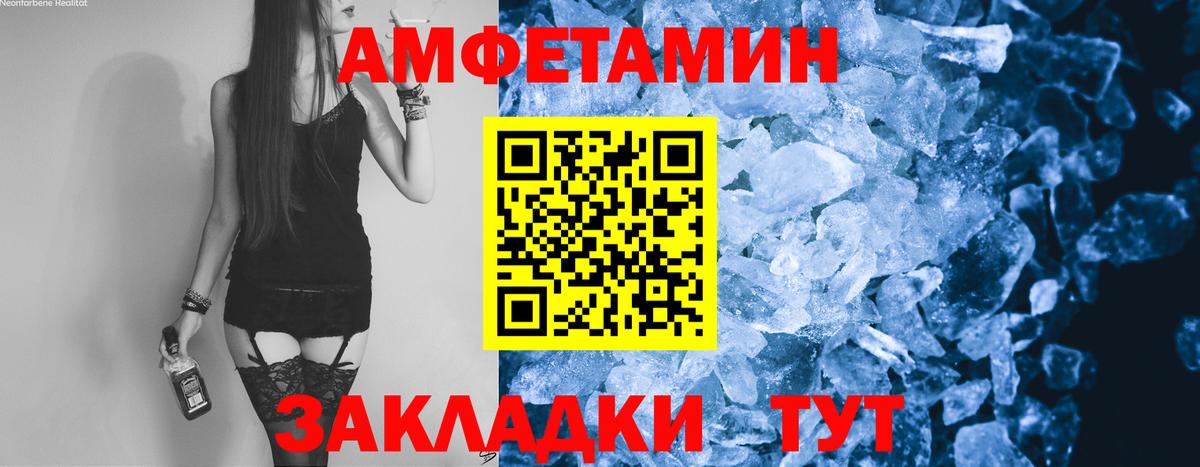 МЕТАМФЕТАМИН Декстрометамфетамин 99.9% Шали