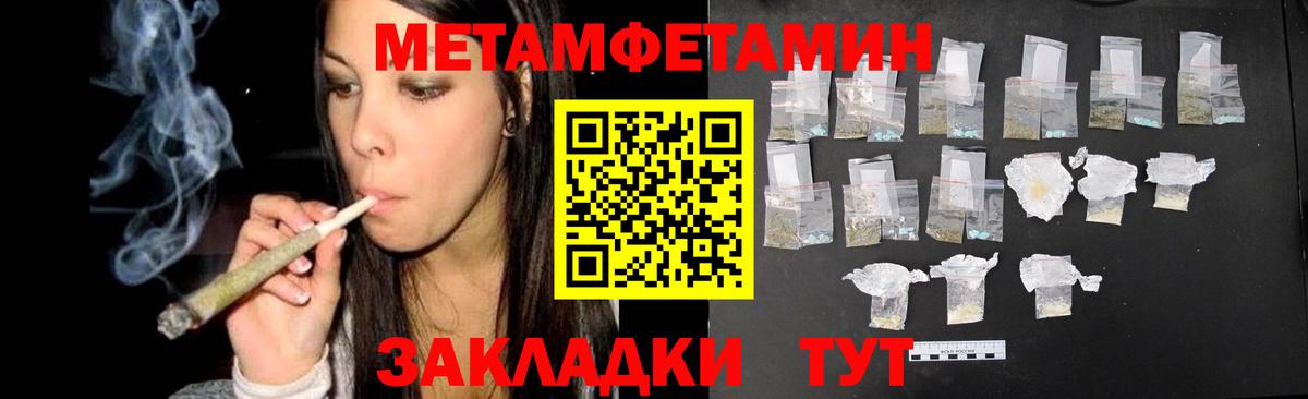 Метамфетамин  Метамфетамин кристалл  Вход с VPN  Шали 