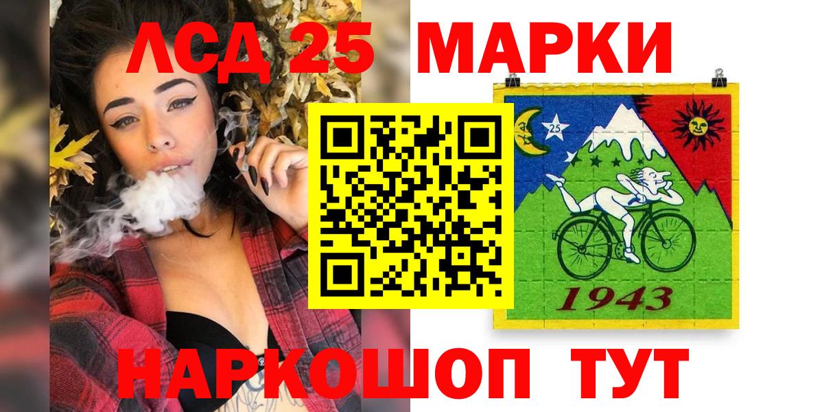 Марки NBOMe  Вход с VPN  Шали  Наркотические марки 1,8мг 
