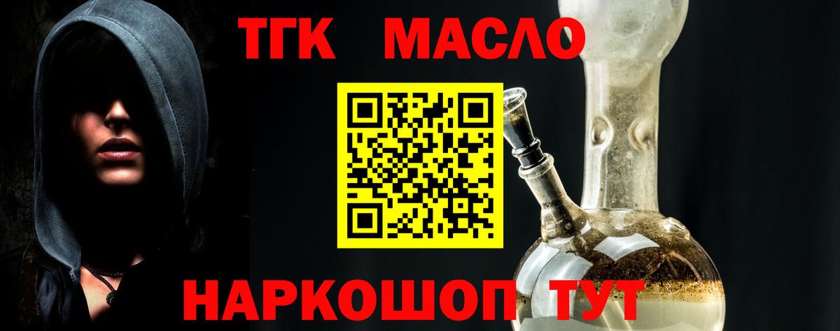 Дистиллят ТГК жижа Шали